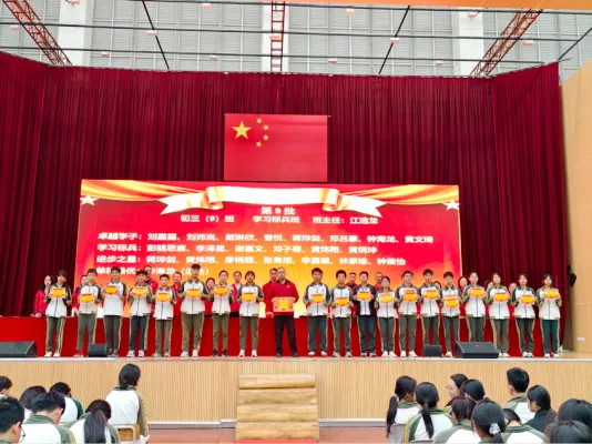 笃行不怠战中考 踔厉奋发向未来——我校举行初三年级上一学期期末表彰总结大会 第29张