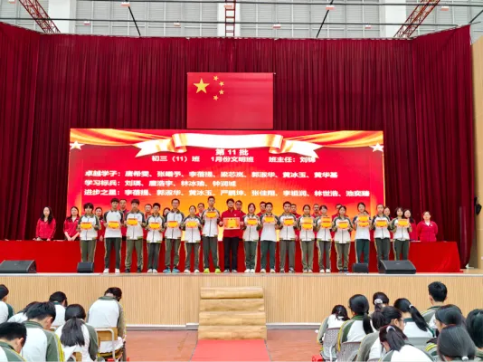 笃行不怠战中考 踔厉奋发向未来——我校举行初三年级上一学期期末表彰总结大会 第31张