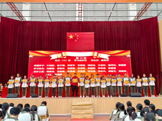 笃行不怠战中考 踔厉奋发向未来——我校举行初三年级上一学期期末表彰总结大会 第32张