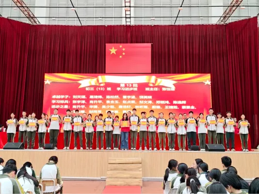 笃行不怠战中考 踔厉奋发向未来——我校举行初三年级上一学期期末表彰总结大会 第33张