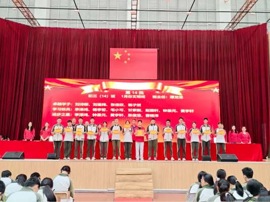 笃行不怠战中考 踔厉奋发向未来——我校举行初三年级上一学期期末表彰总结大会 第34张