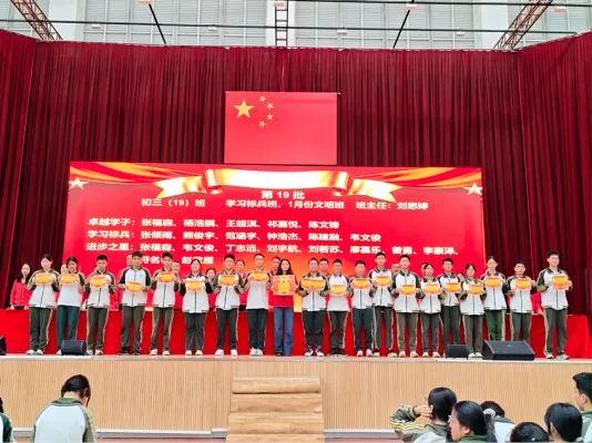 笃行不怠战中考 踔厉奋发向未来——我校举行初三年级上一学期期末表彰总结大会 第39张