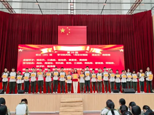 笃行不怠战中考 踔厉奋发向未来——我校举行初三年级上一学期期末表彰总结大会 第40张