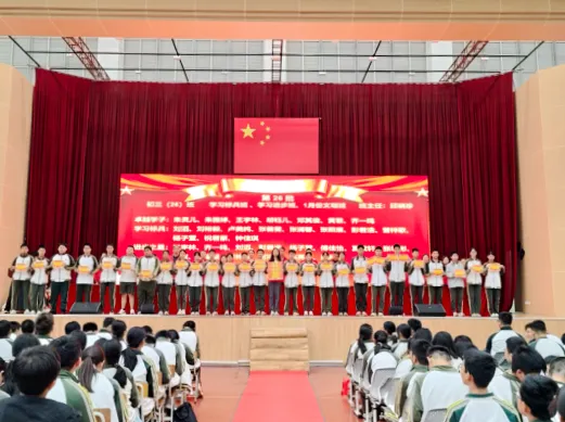 笃行不怠战中考 踔厉奋发向未来——我校举行初三年级上一学期期末表彰总结大会 第46张