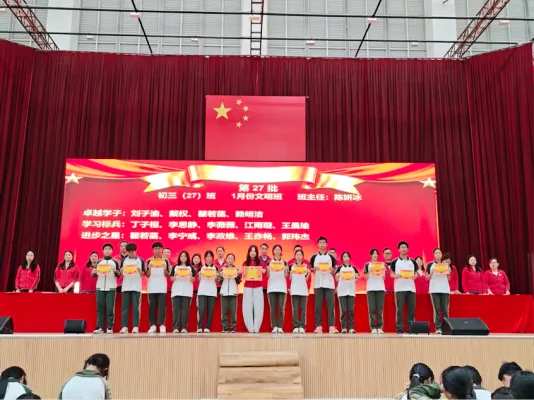 笃行不怠战中考 踔厉奋发向未来——我校举行初三年级上一学期期末表彰总结大会 第47张