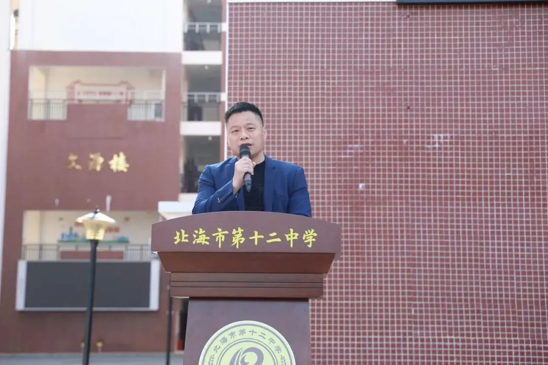 百日砺剑 决胜中考!——北海市第十二中学2026 届中考百日誓师大会燃情启幕 第13张