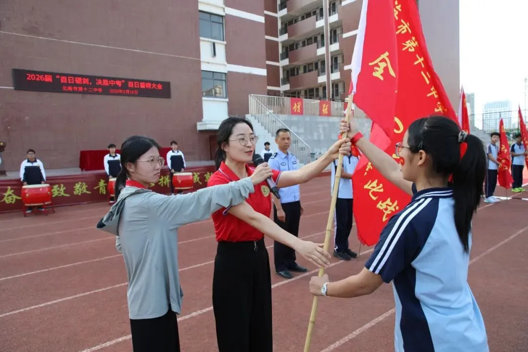 百日砺剑 决胜中考!——北海市第十二中学2026 届中考百日誓师大会燃情启幕 第19张