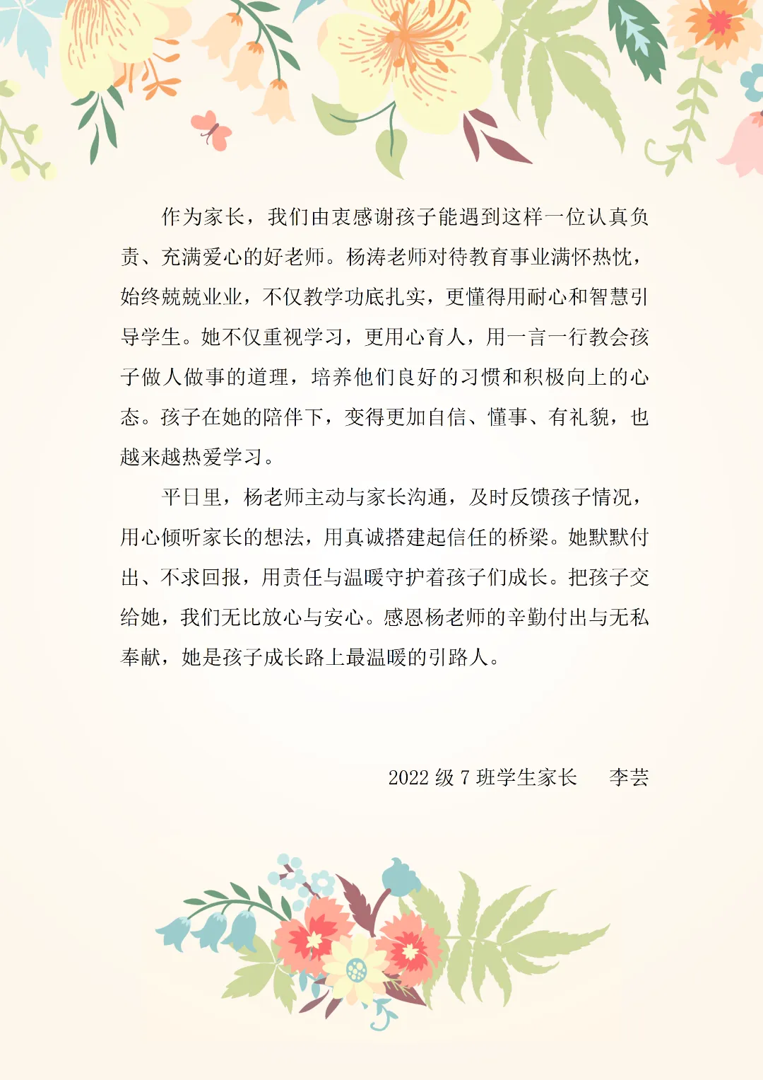 中考护航践初心,良师领航育新苗||杨涛老师:以数智立风骨,以恒心致远方 第8张