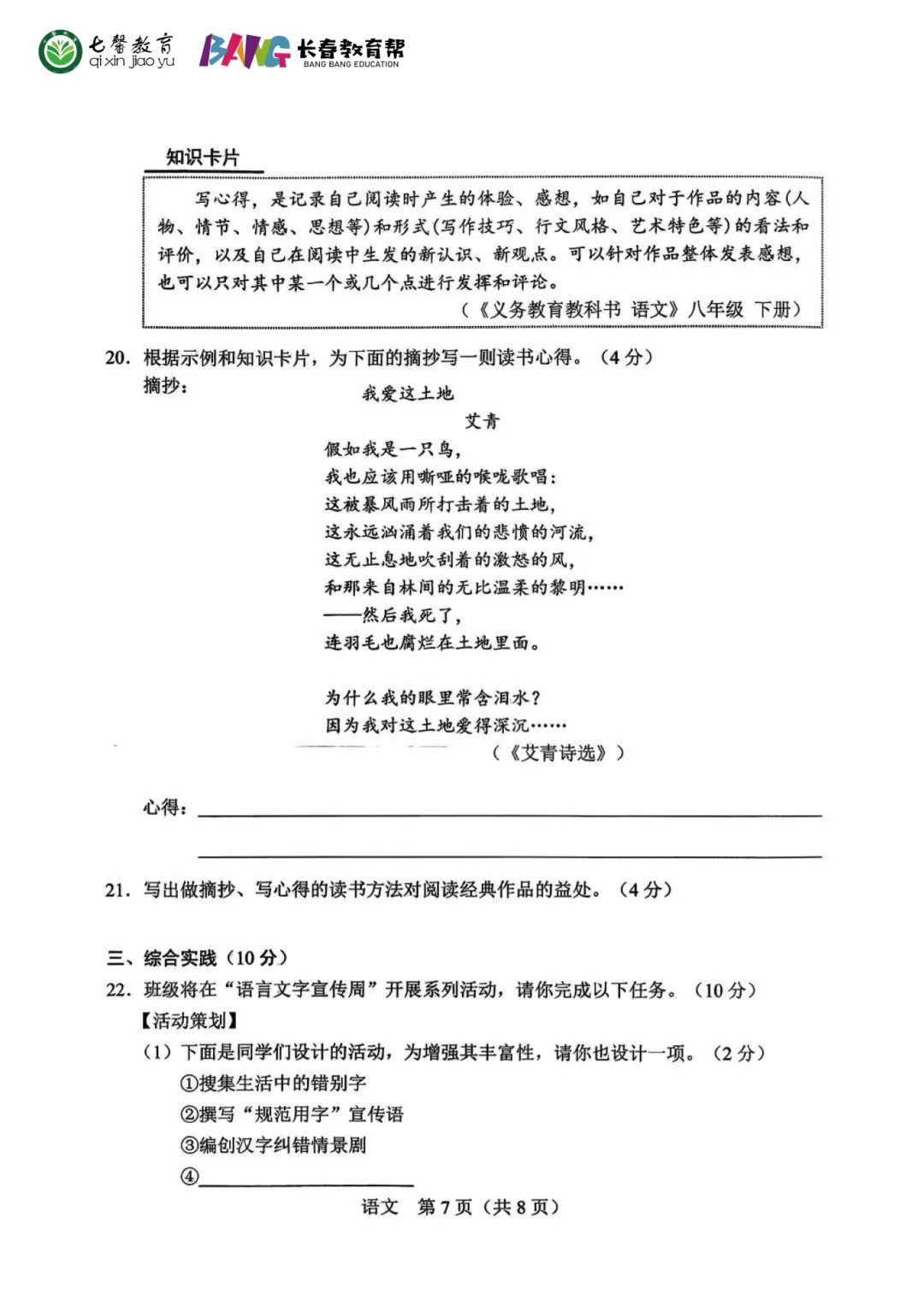 2026长春中考市模真题+答案新鲜出炉!免费领取! 第11张