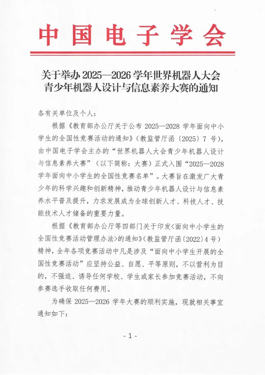 信息素养大赛历年真题领取 第1张