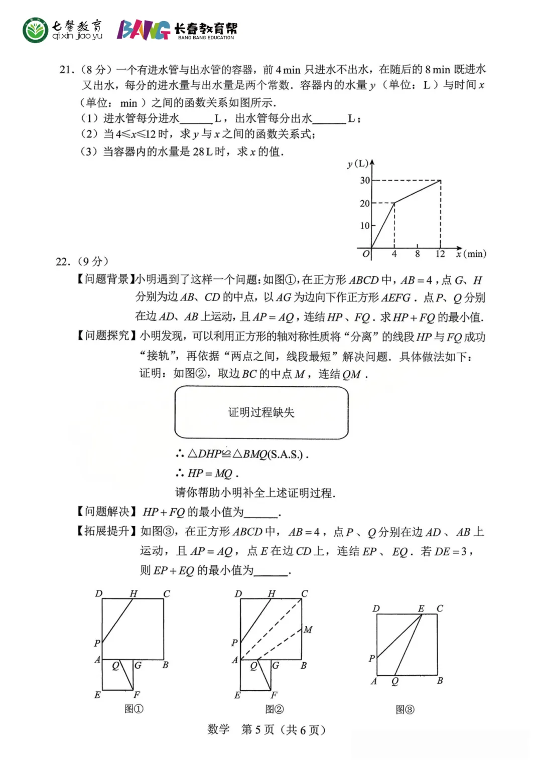 2026长春中考市模真题+答案新鲜出炉!免费领取! 第18张
