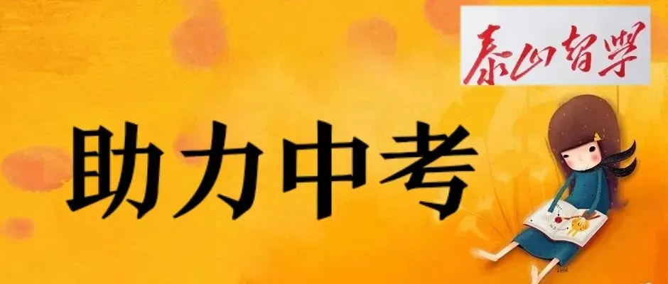 2026中考作文押题 第2张