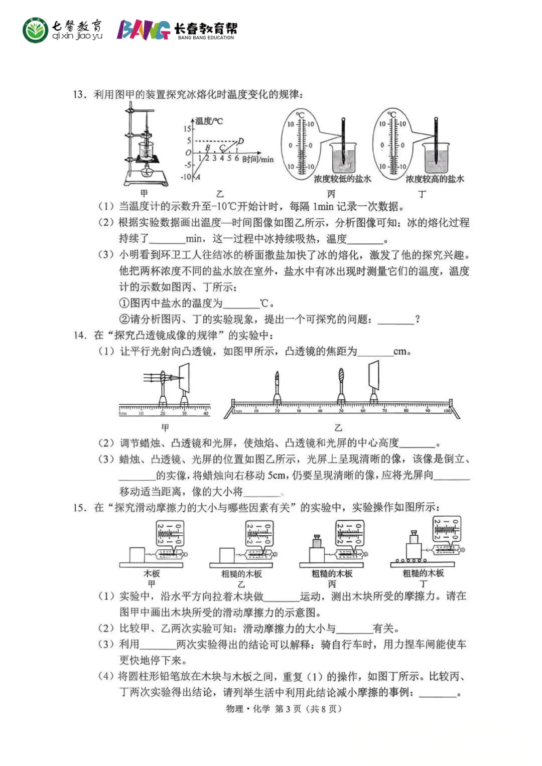 2026长春中考市模真题+答案新鲜出炉!免费领取! 第42张
