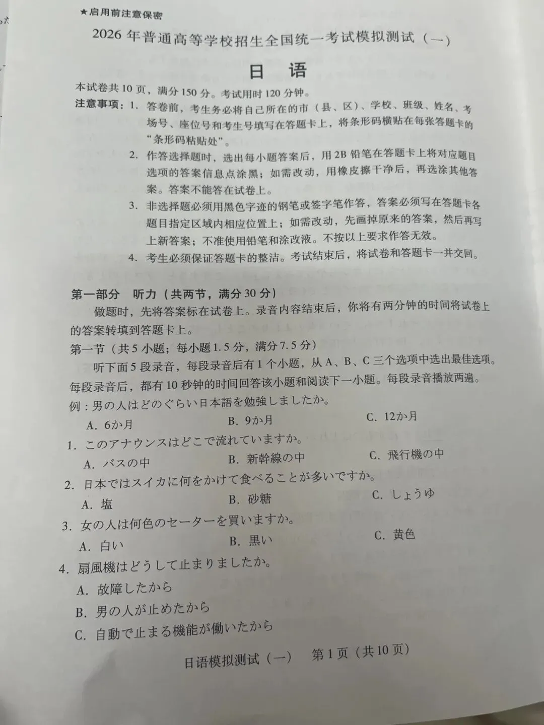 2026广东一模真题及参考答案 第1张