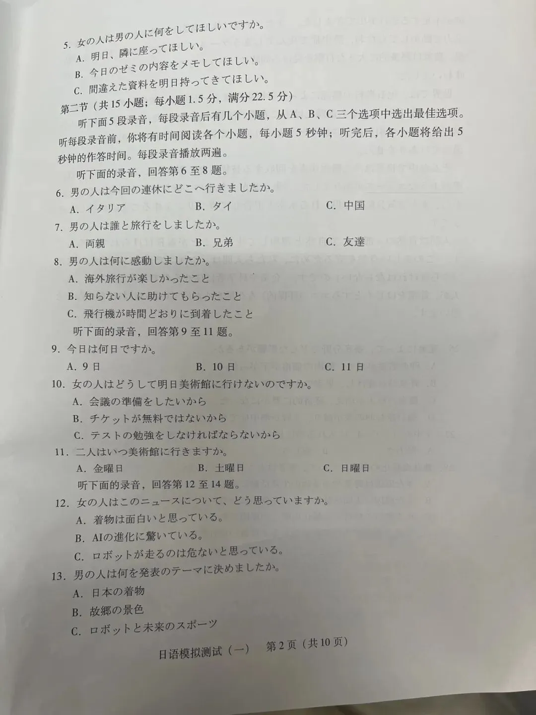 2026广东一模真题及参考答案 第2张