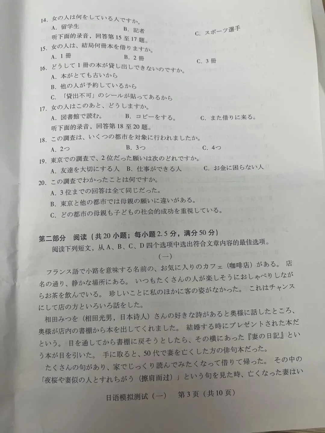 2026广东一模真题及参考答案 第3张