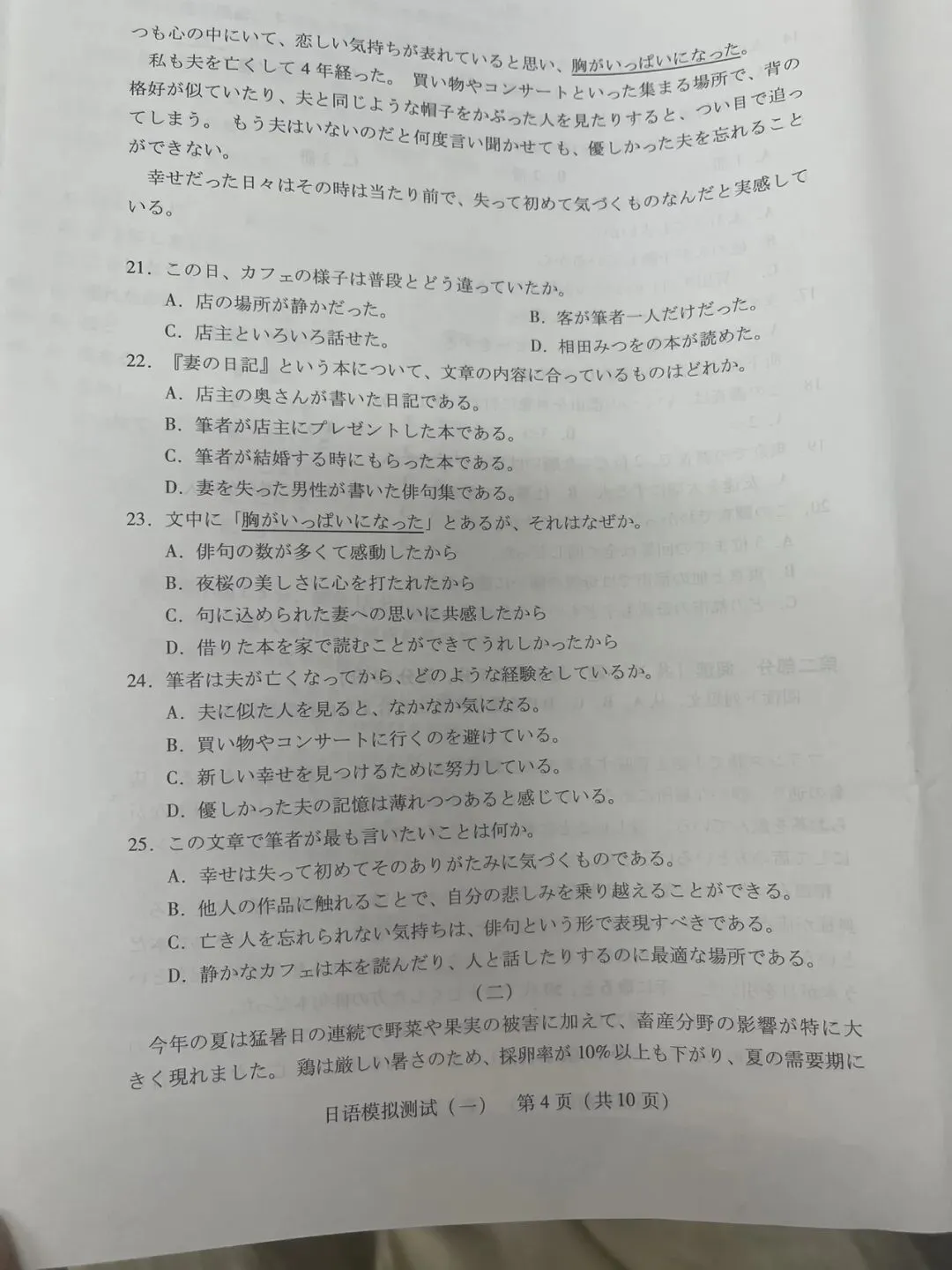 2026广东一模真题及参考答案 第4张