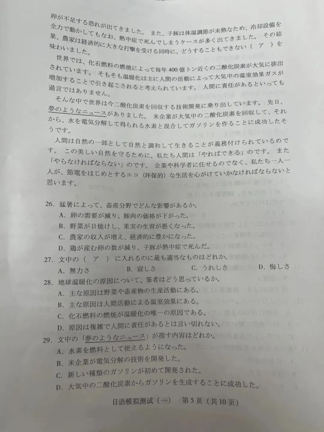 2026广东一模真题及参考答案 第5张
