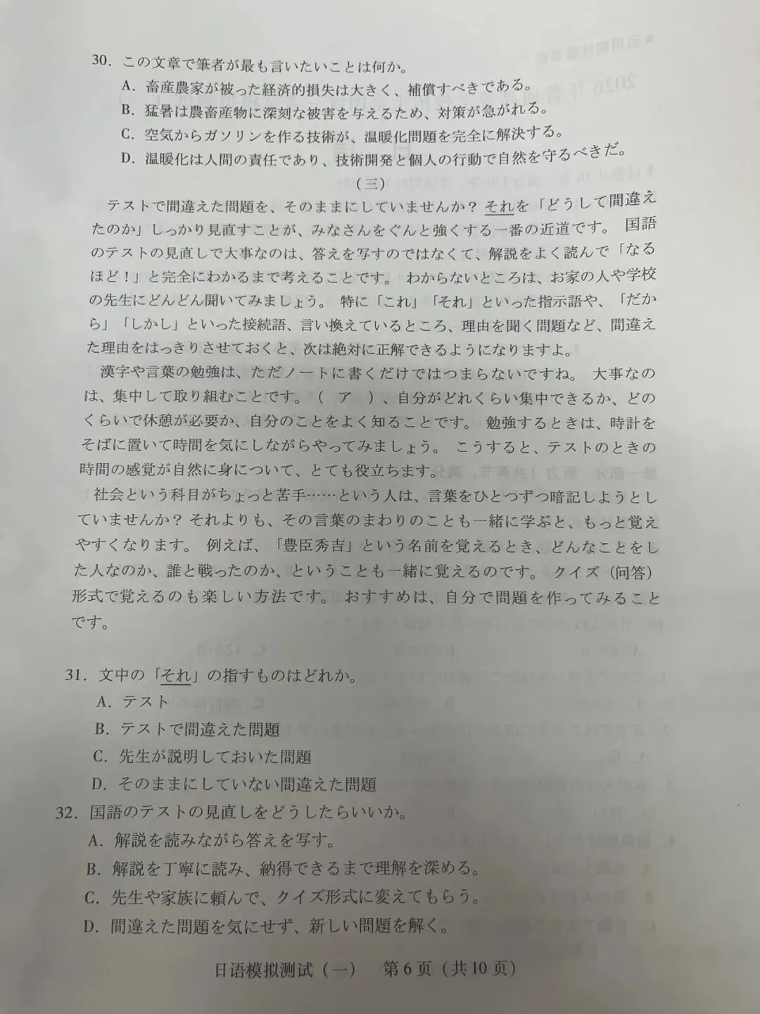 2026广东一模真题及参考答案 第6张