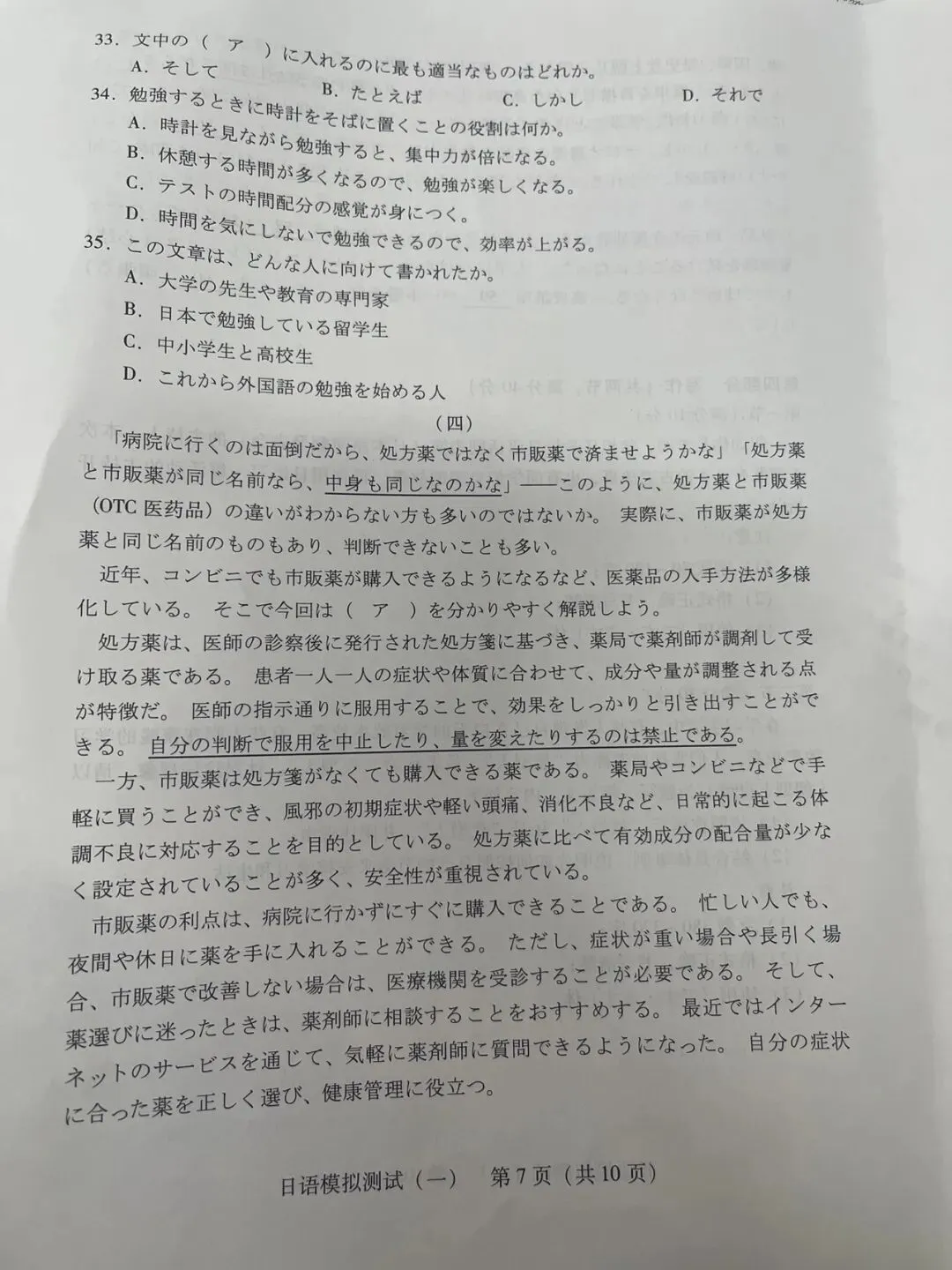 2026广东一模真题及参考答案 第7张