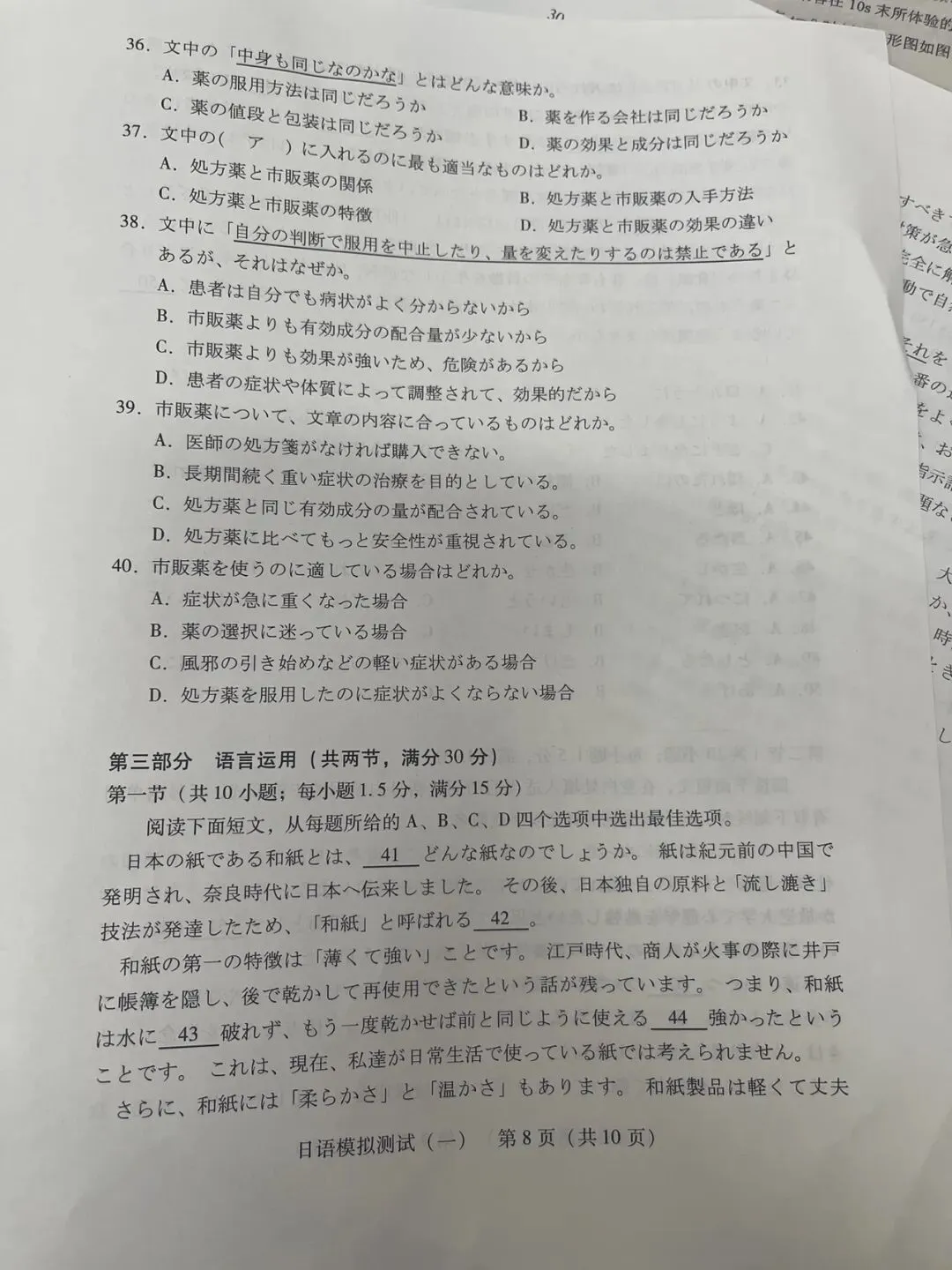 2026广东一模真题及参考答案 第8张