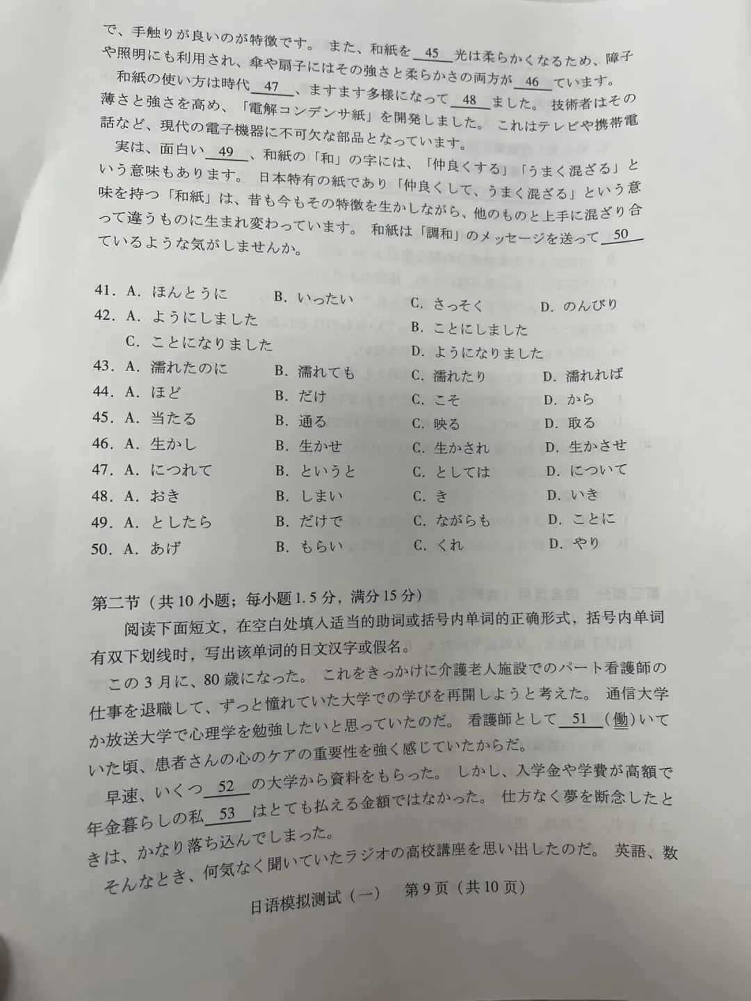 2026广东一模真题及参考答案 第9张