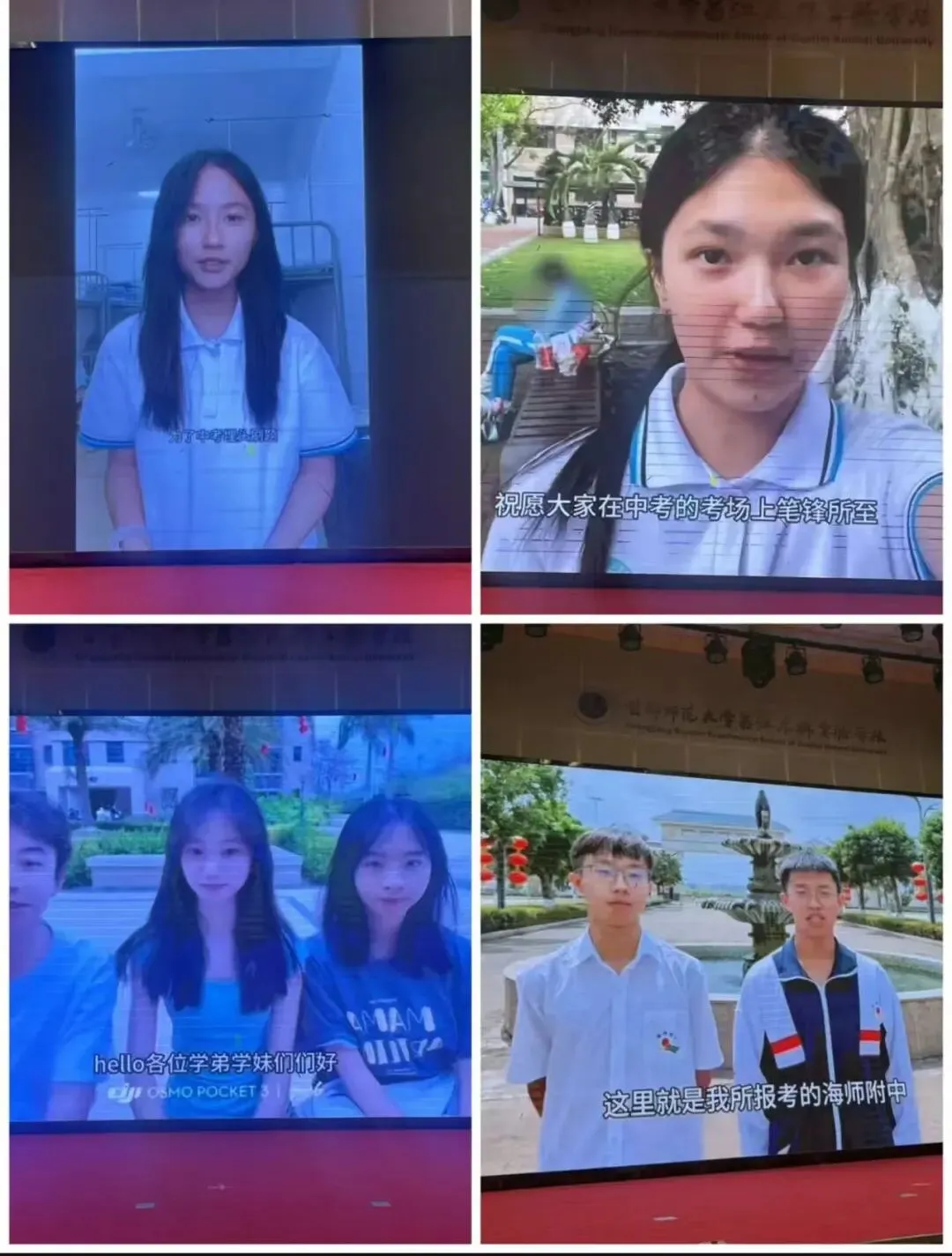 百日誓志战中考 青春逐梦铸辉煌——首都师范大学昌江木棉实验学校2026届九年级百日誓师大会 第8张