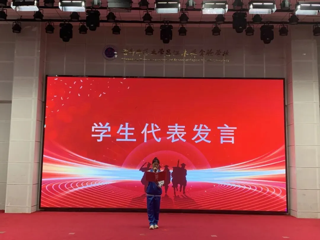 百日誓志战中考 青春逐梦铸辉煌——首都师范大学昌江木棉实验学校2026届九年级百日誓师大会 第9张