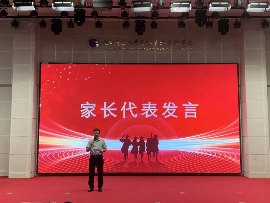 百日誓志战中考 青春逐梦铸辉煌——首都师范大学昌江木棉实验学校2026届九年级百日誓师大会 第10张