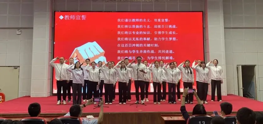 百日誓志战中考 青春逐梦铸辉煌——首都师范大学昌江木棉实验学校2026届九年级百日誓师大会 第13张