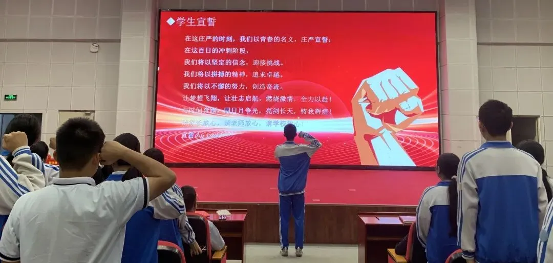 百日誓志战中考 青春逐梦铸辉煌——首都师范大学昌江木棉实验学校2026届九年级百日誓师大会 第14张