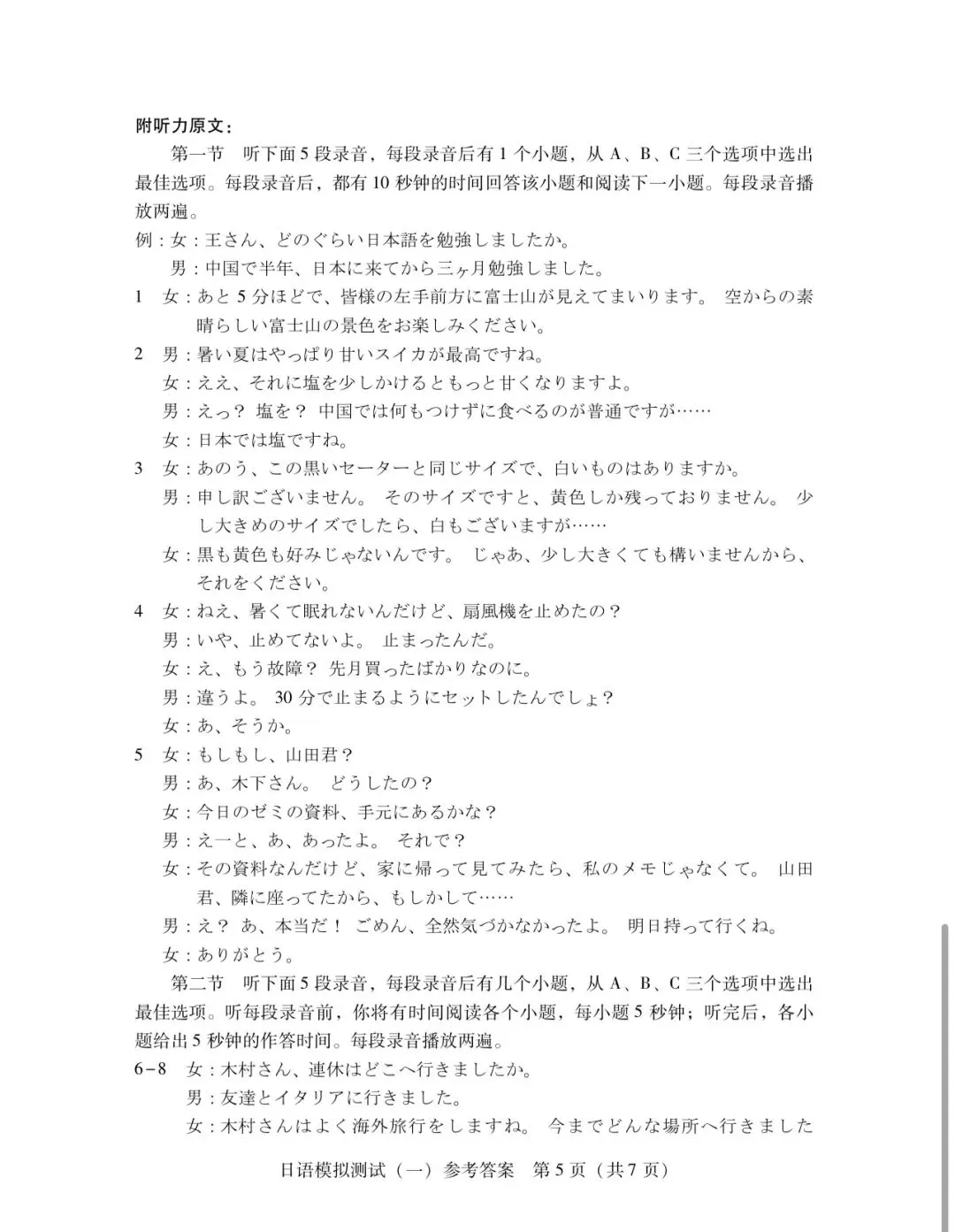 2026广东一模真题及参考答案 第14张