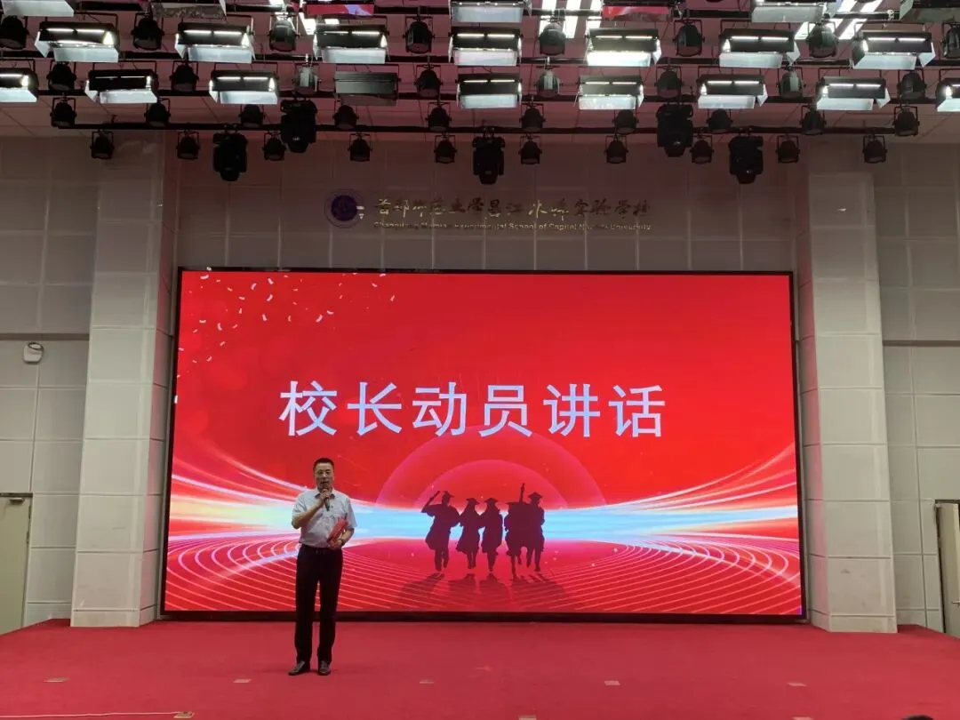 百日誓志战中考 青春逐梦铸辉煌——首都师范大学昌江木棉实验学校2026届九年级百日誓师大会 第16张