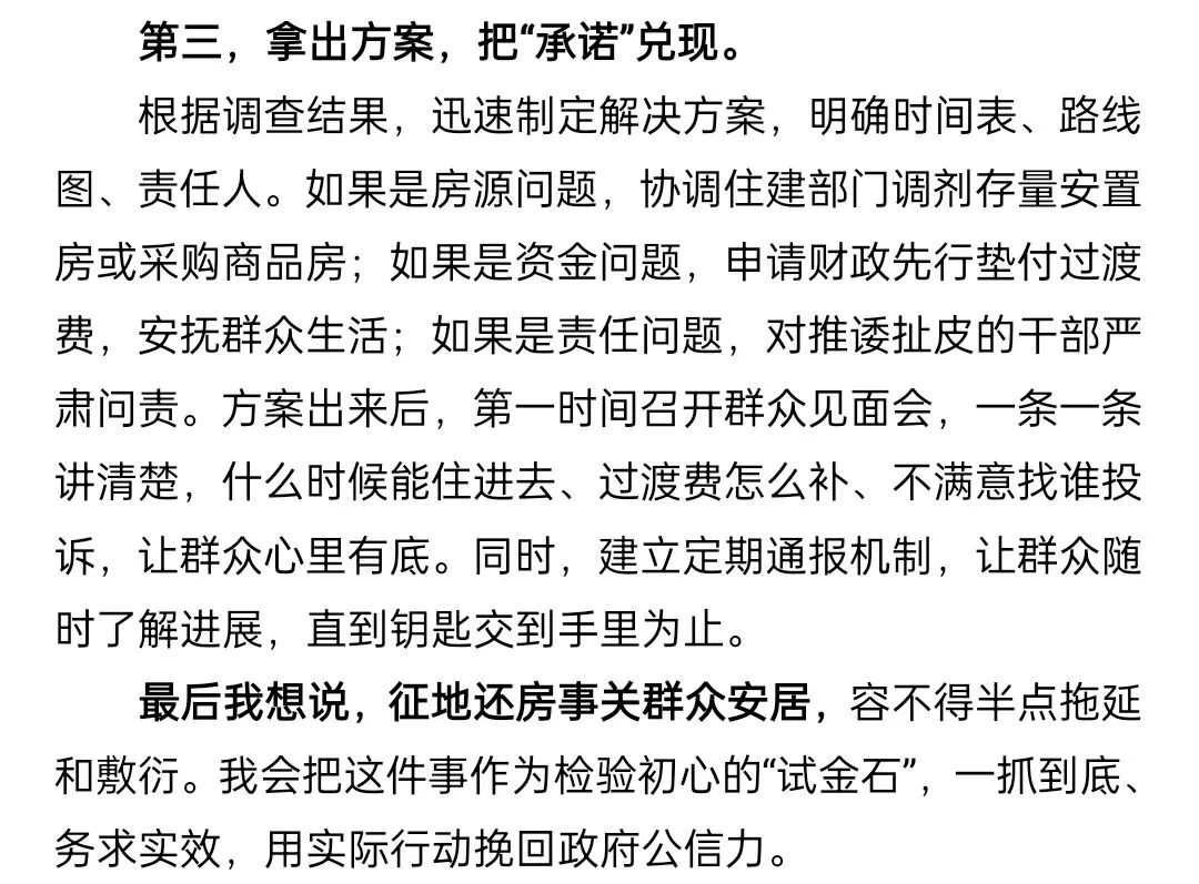 遴选面试真题解析|2021年8月3日贵州省遵义市政法委遴选公务员面试题 第2张