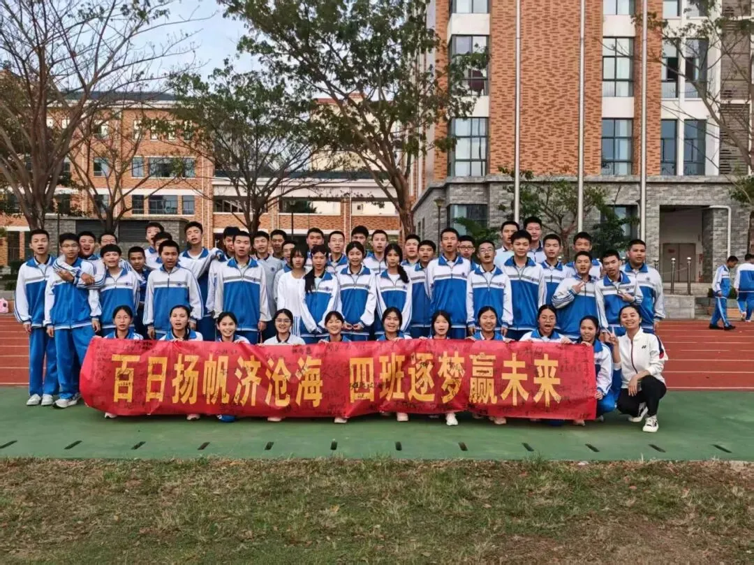 百日誓志战中考 青春逐梦铸辉煌——首都师范大学昌江木棉实验学校2026届九年级百日誓师大会 第22张