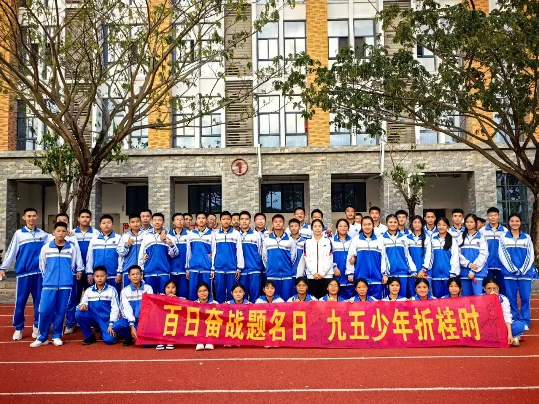 百日誓志战中考 青春逐梦铸辉煌——首都师范大学昌江木棉实验学校2026届九年级百日誓师大会 第23张