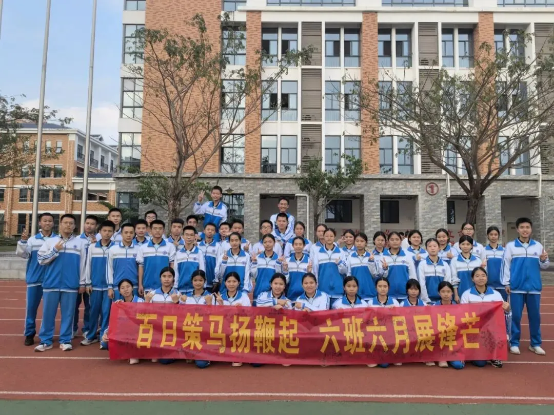 百日誓志战中考 青春逐梦铸辉煌——首都师范大学昌江木棉实验学校2026届九年级百日誓师大会 第24张