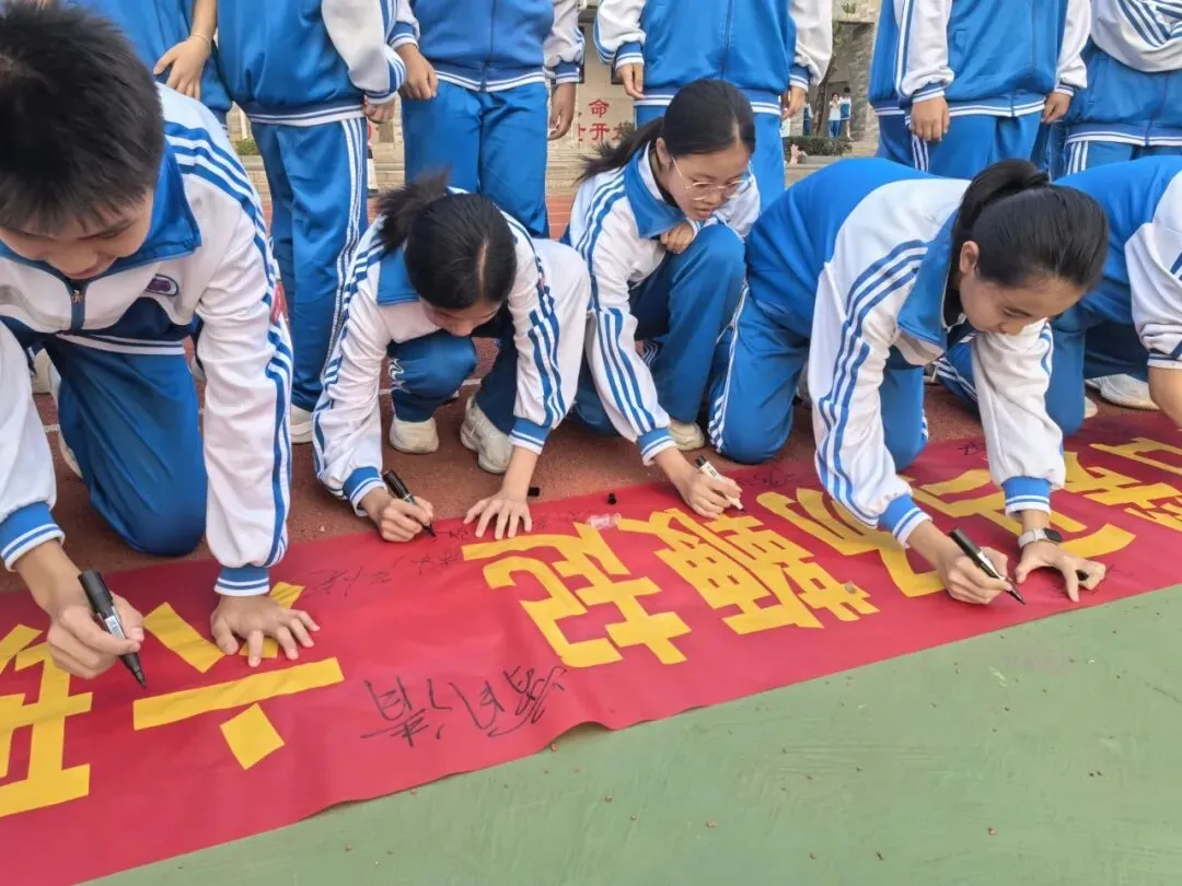 百日誓志战中考 青春逐梦铸辉煌——首都师范大学昌江木棉实验学校2026届九年级百日誓师大会 第30张