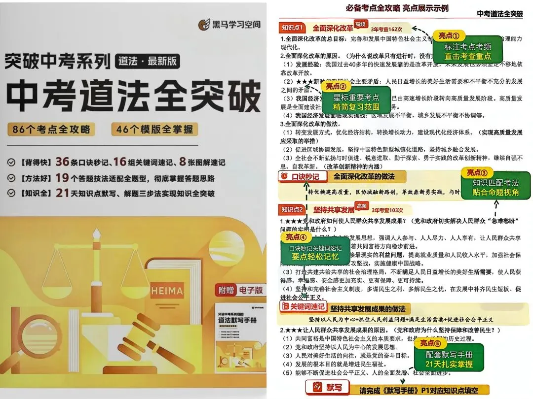 2026届初三家长看过来,中考升学难题一场讲座全解决! 第3张