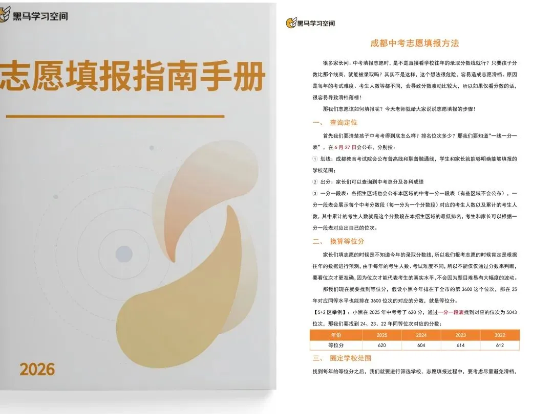 2026届初三家长看过来,中考升学难题一场讲座全解决! 第4张