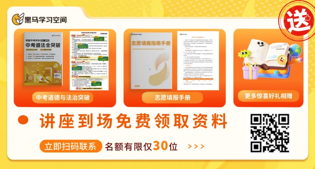 2026届初三家长看过来,中考升学难题一场讲座全解决! 第5张