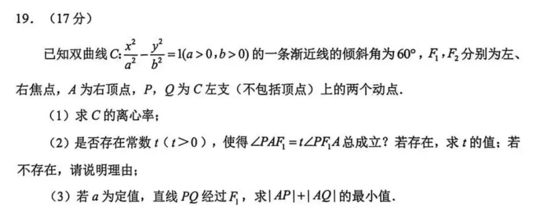 真题揭晓!江苏2026苏锡常镇一模试卷+答案来了! 第10张