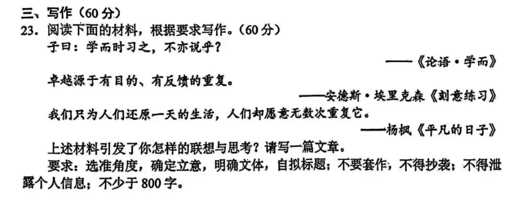 真题揭晓!江苏2026苏锡常镇一模试卷+答案来了! 第11张