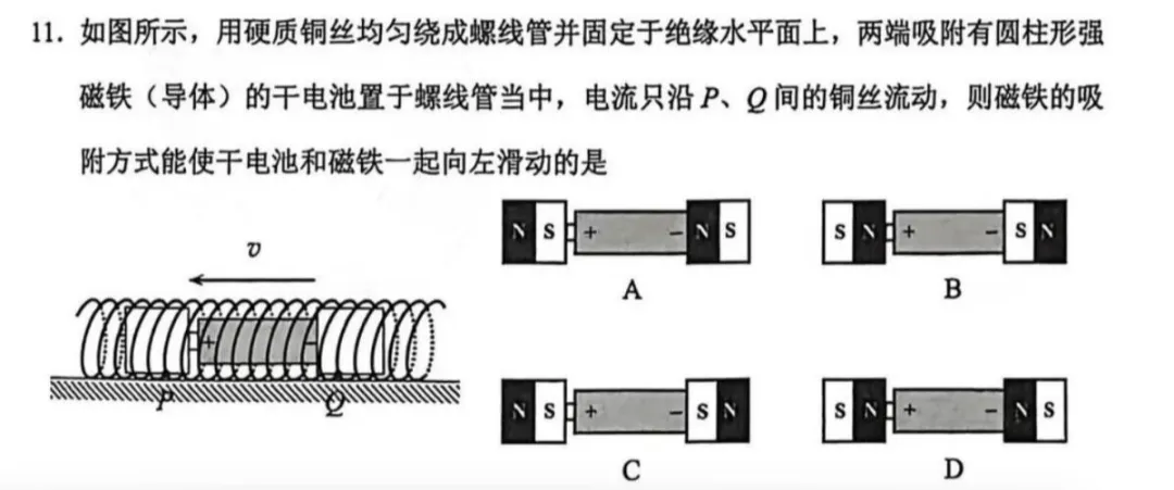 真题揭晓!江苏2026苏锡常镇一模试卷+答案来了! 第12张