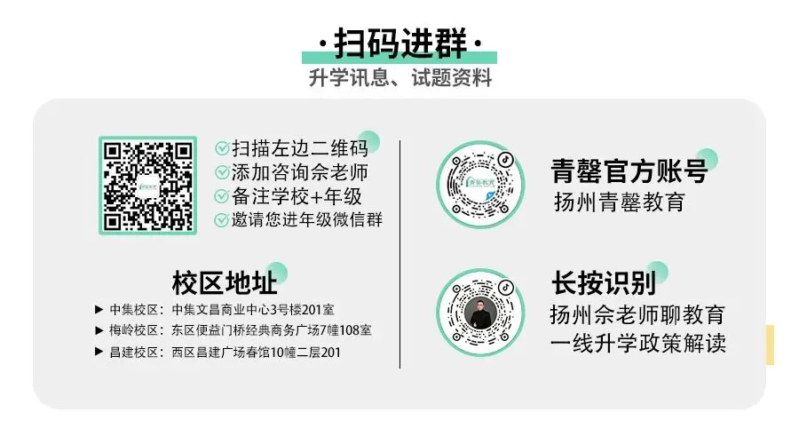 2026扬州艺术中考即将开考!不合格影响四星高中录取,这份攻略请收好! 第3张