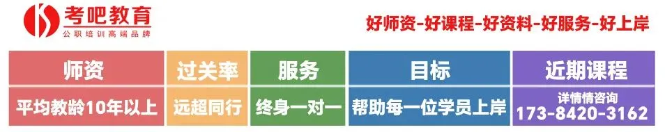 26贵州省考资料分析真题及解析!(考生回忆 第1张