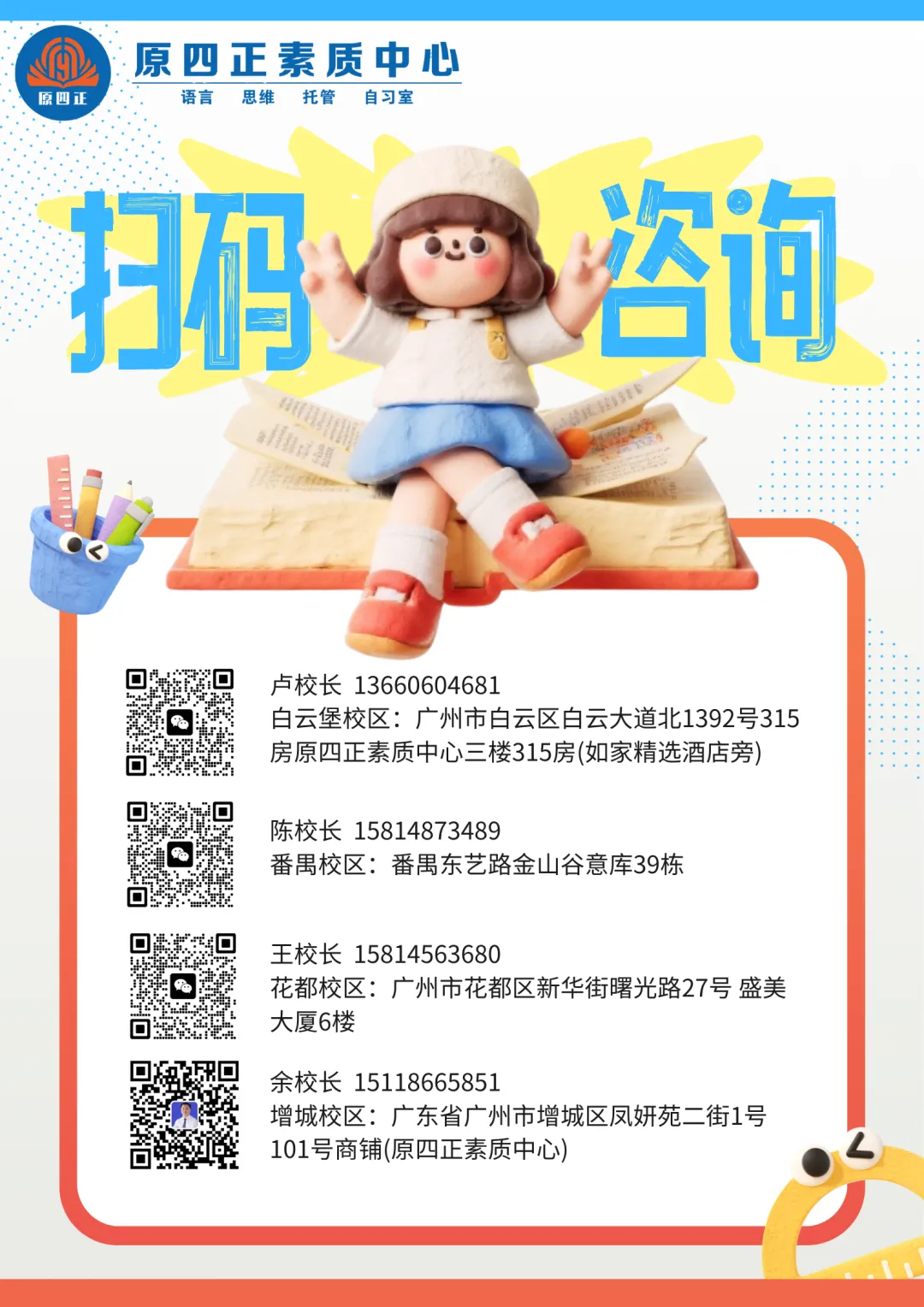 2026 广州中考一模倒计时! 7 科重点全拆解,这样复习稳提 50+! 第2张