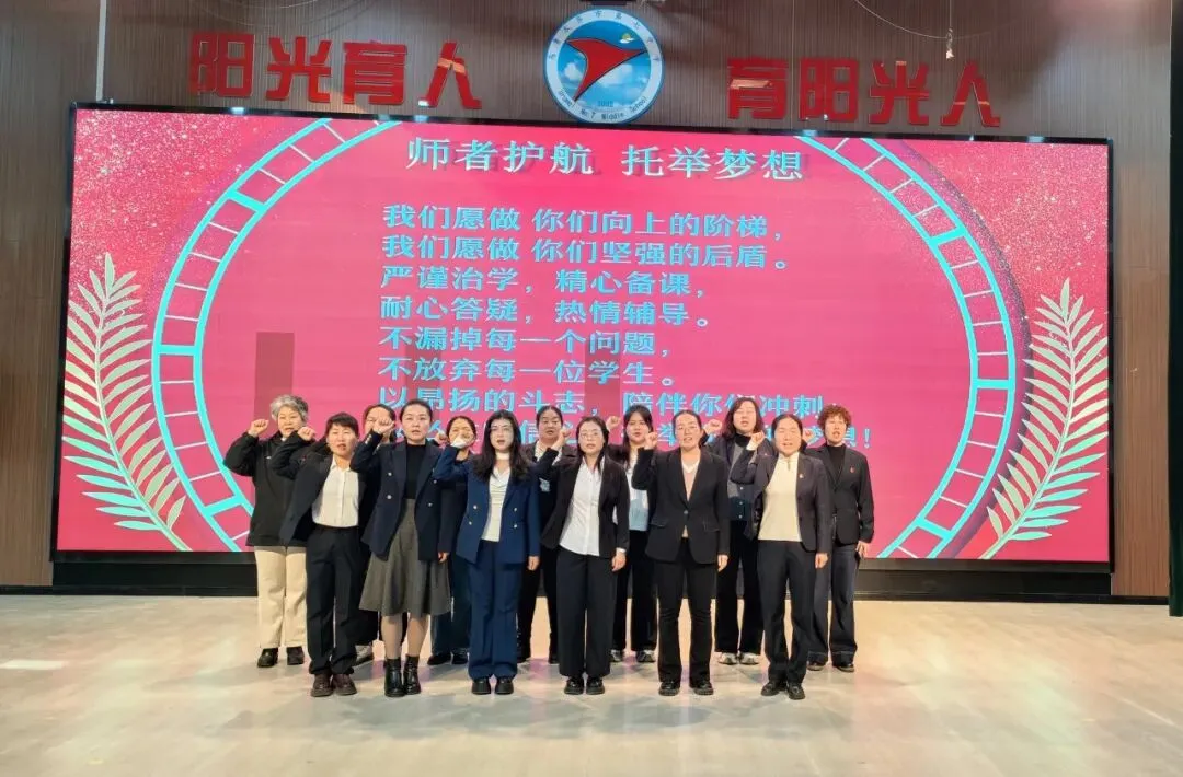 百日励剑赴中考 青春逐梦向荣光——乌鲁木齐市第7中学2026届誓师大会 第24张