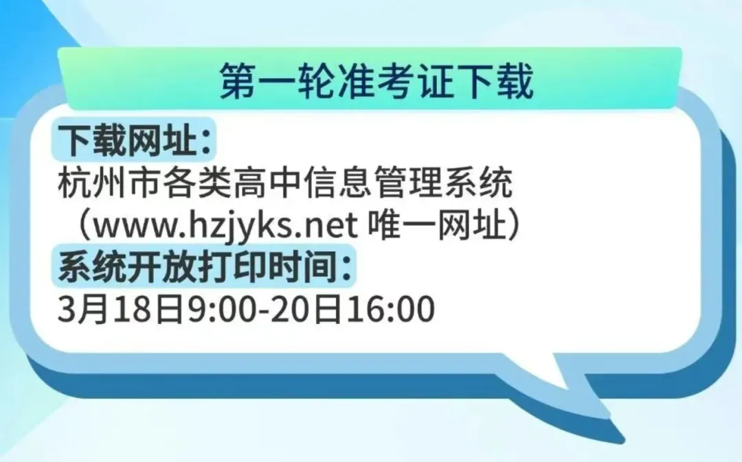 2026杭州体育中考准考证全面开放打印!各专项考点及避坑指南 第2张