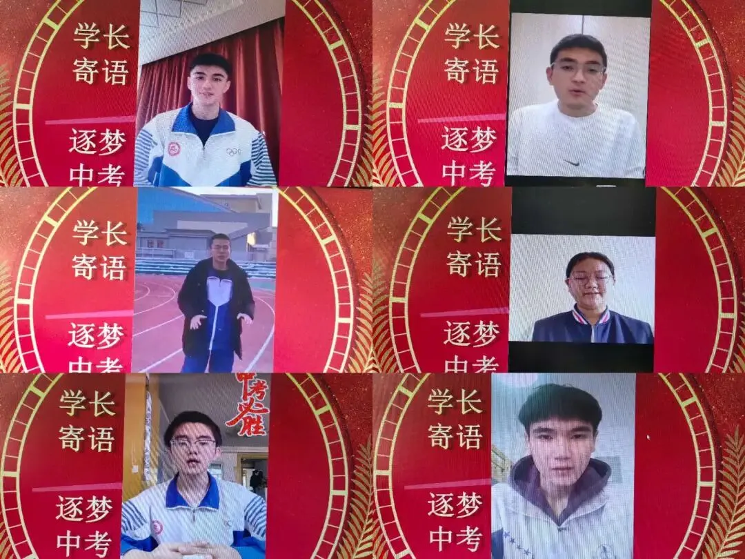 百日励剑赴中考 青春逐梦向荣光——乌鲁木齐市第7中学2026届誓师大会 第34张